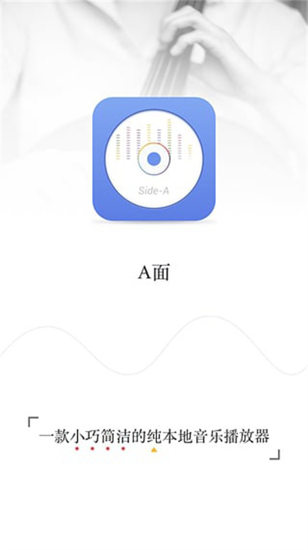 APlayer音乐播放器图2