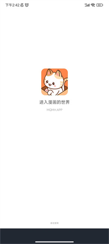 喵趣无广告版