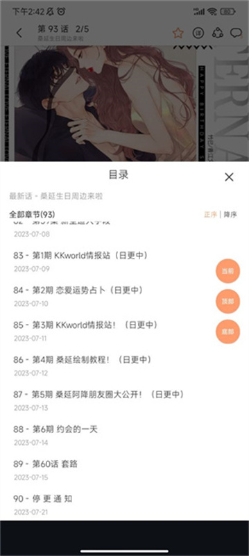 喵趣无广告版