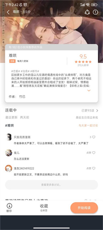 喵趣无广告版