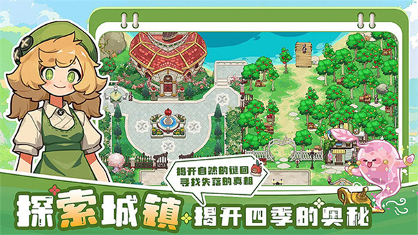 四季城与多米糯图2