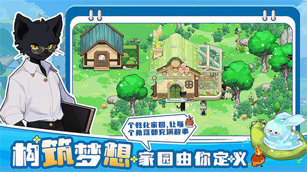 四季城与多米糯图1