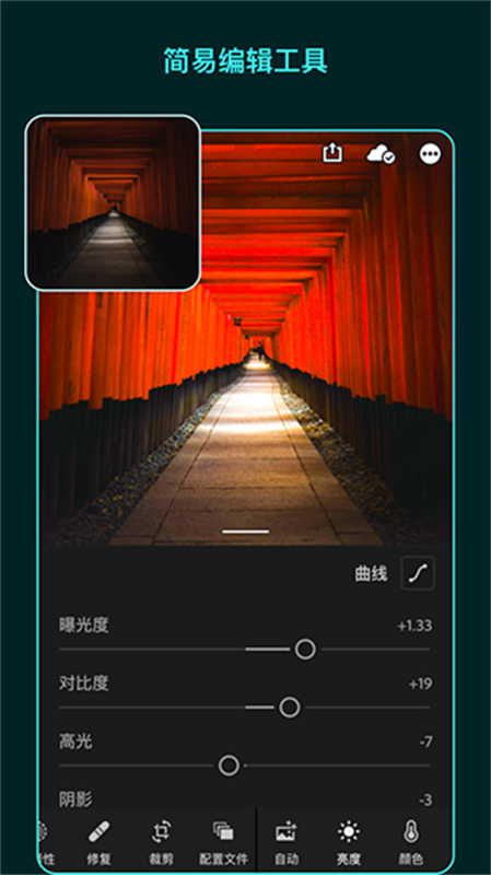 lightroom中文版图3