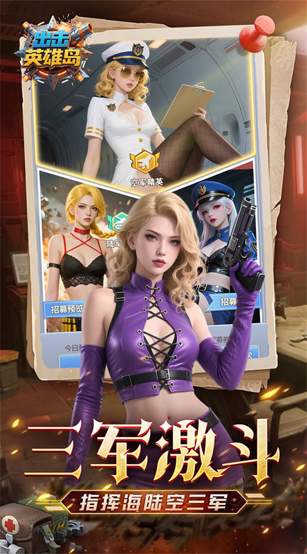 出击英雄岛5