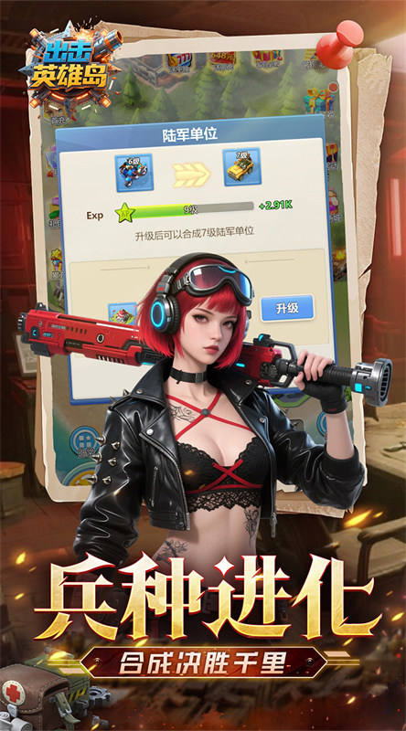 出击英雄岛3