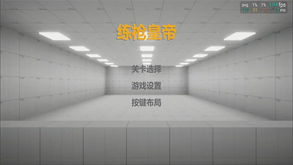 练枪皇帝图2
