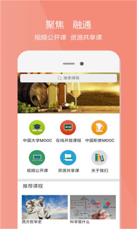 爱课程(3)