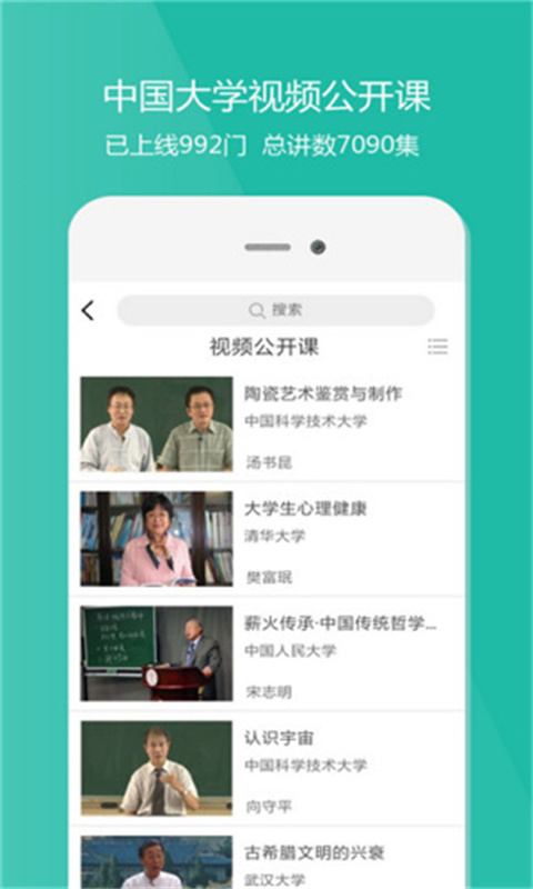 爱课程(2)