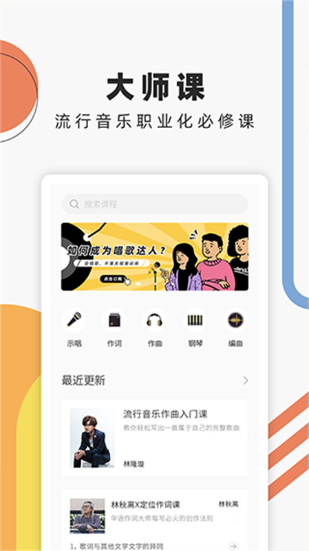 音乐人星球图3
