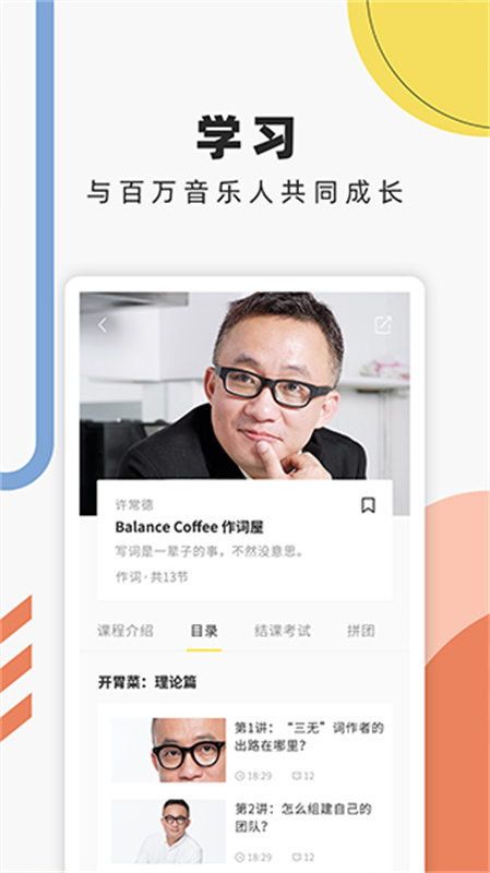 音乐人星球图4