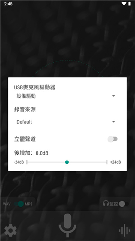 WaveEditor手机版图4