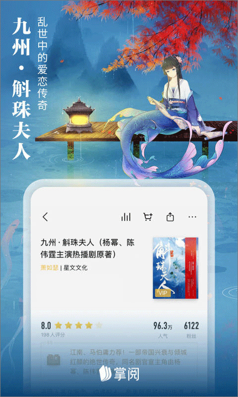 掌阅手机正版图4