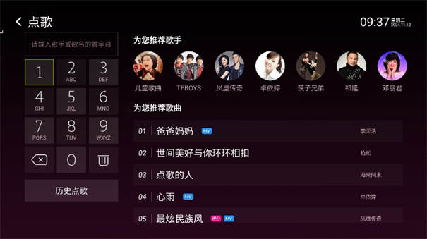 咪咕爱唱原版图1