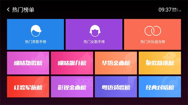 咪咕爱唱原版图3