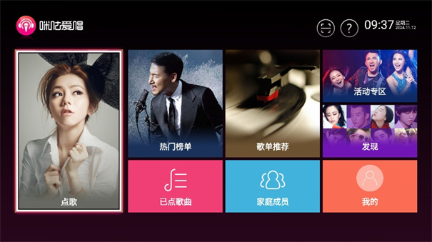 咪咕爱唱原版图2