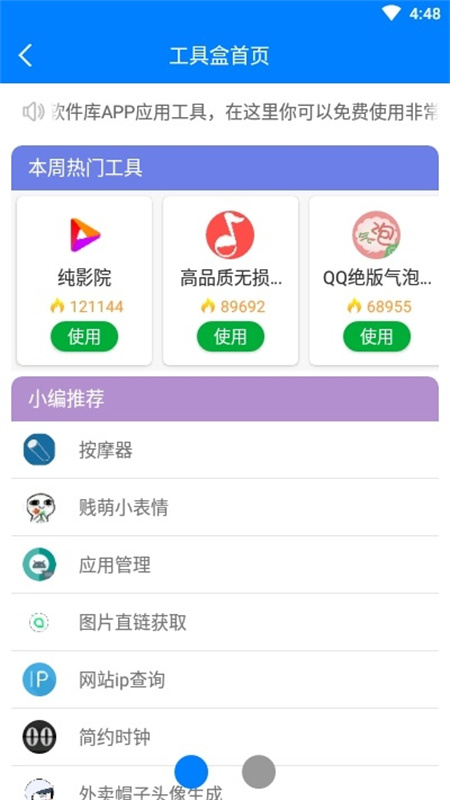 冷心软件库图2