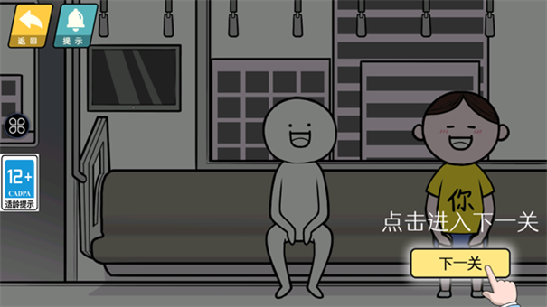 情商天花板2(4)