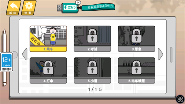 情商天花板2(2)