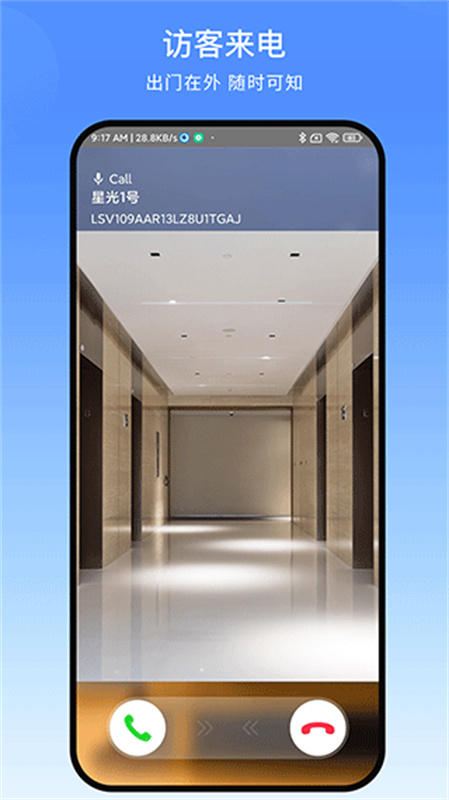 叮叮智能图4