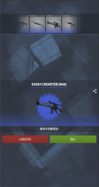 CS2开箱模拟器手机版图3