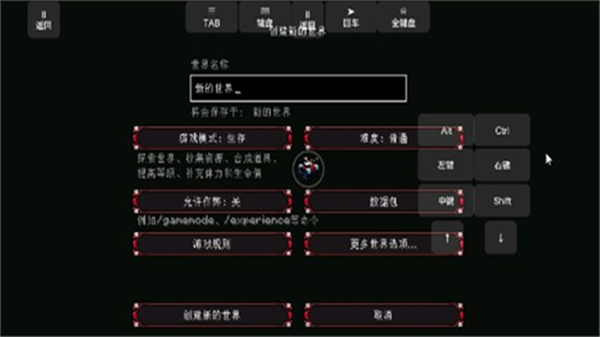 我的世界脆骨症整合包(3)
