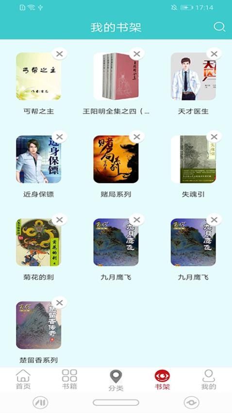 云书阅读图1