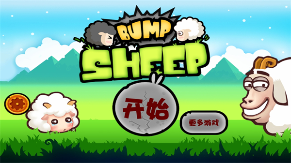 山羊大碰撞游戏中文版截图2