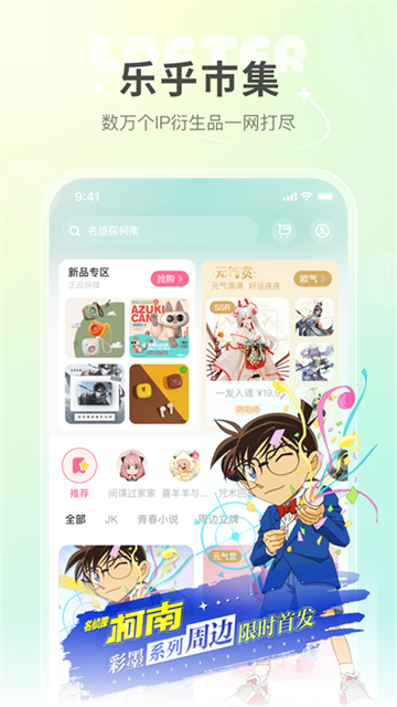 lofter小说软件图3