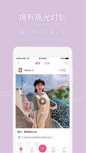 美人相机免费安装