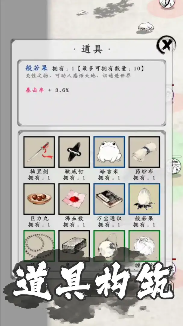 剑术崩溃图2
