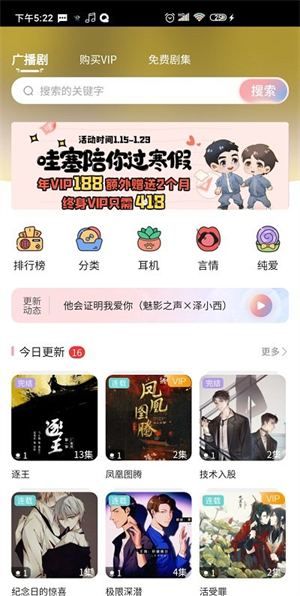 乐可FM软件图3