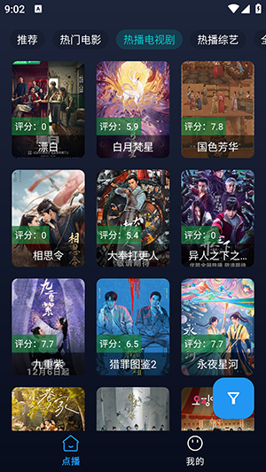 即刻影视图3
