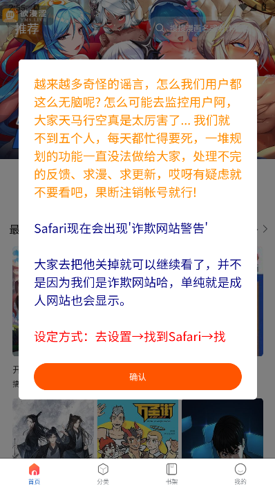 漫蛙manwa2免费正版图3