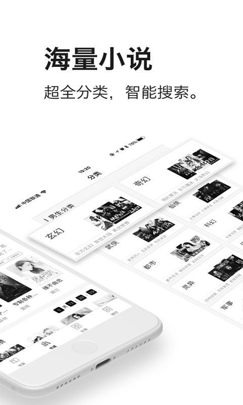 凡人小说图2