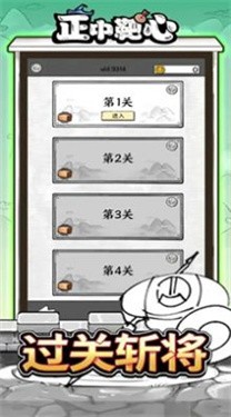 正中靶心2026最新版图2
