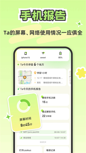 Lookus软件图2