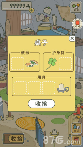 旅行青蛙(2)