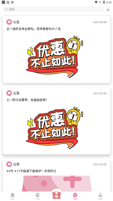 游咔游戏盒子图3