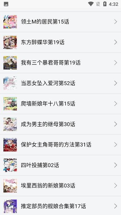 新新漫画正版图3
