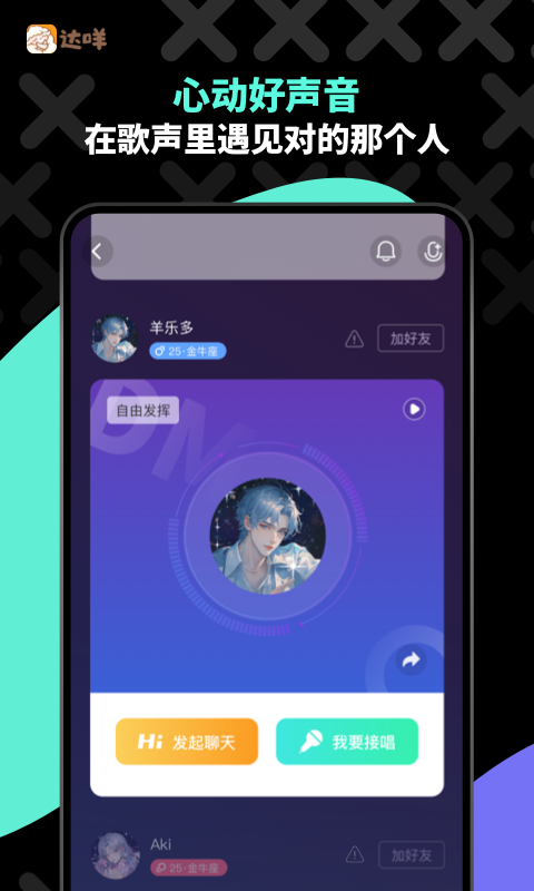 达咩图4