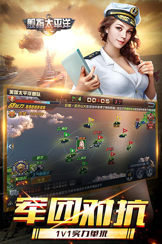 舰指太平洋图5