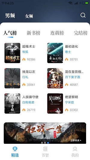 海鱼小说2025图2