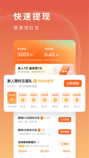 红豆短剧正版图4