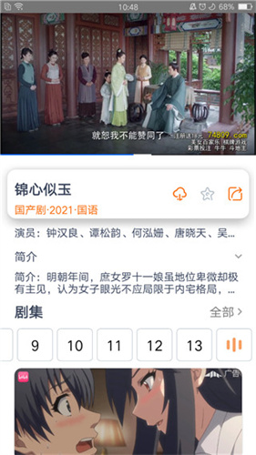 红尘影院最新版