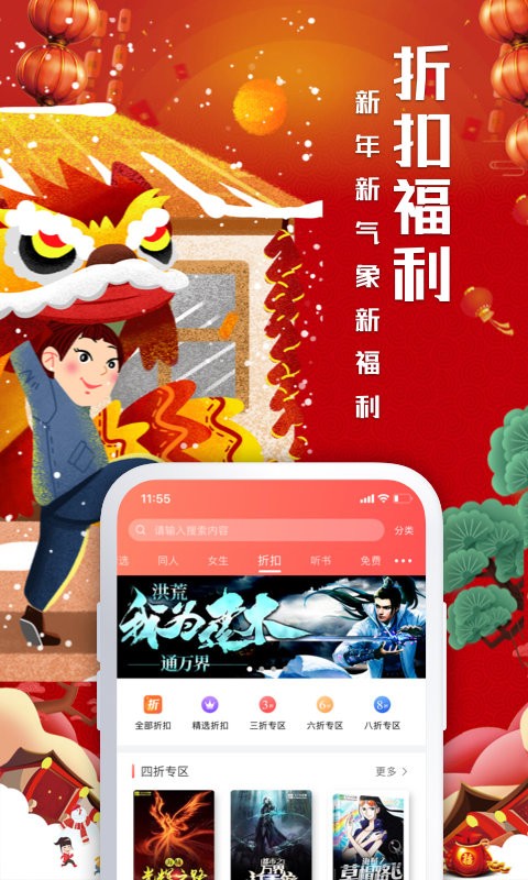 飞卢小说最新版图1