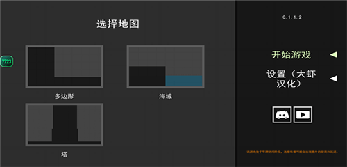 水果游乐场版截图2