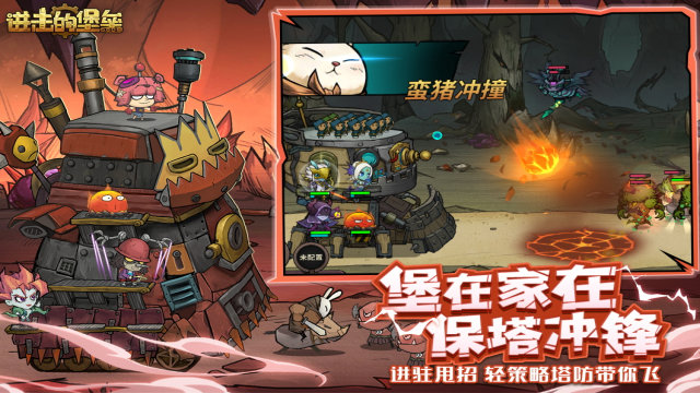 进击的堡垒图4