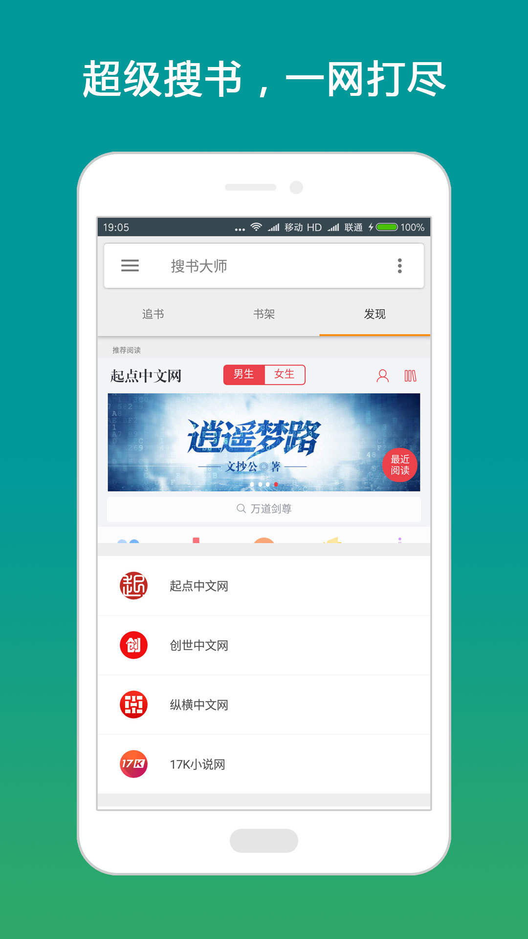 搜书大师图2