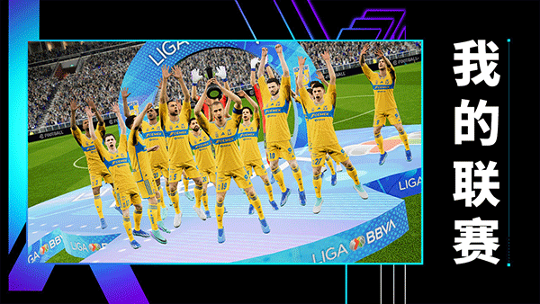 eFootball游戏绿色版图5