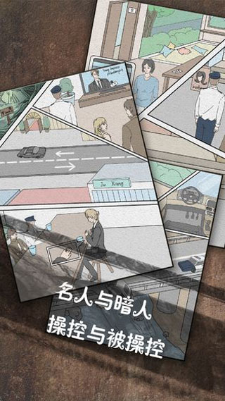 侦探日记游戏截图2